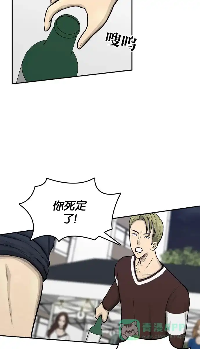 金汤匙 第51话 第40页