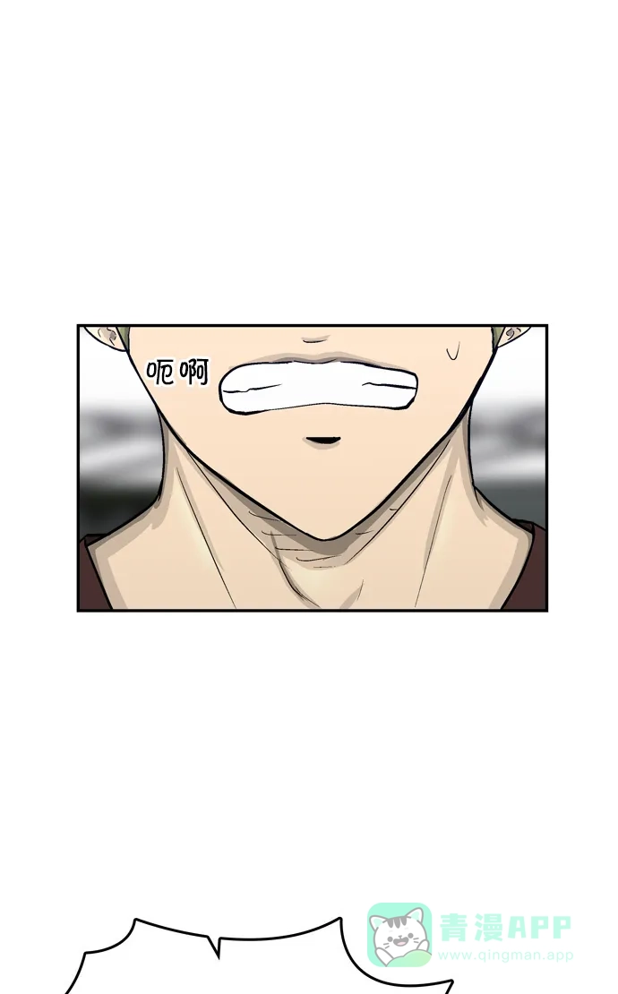 金汤匙 第51话 第49页