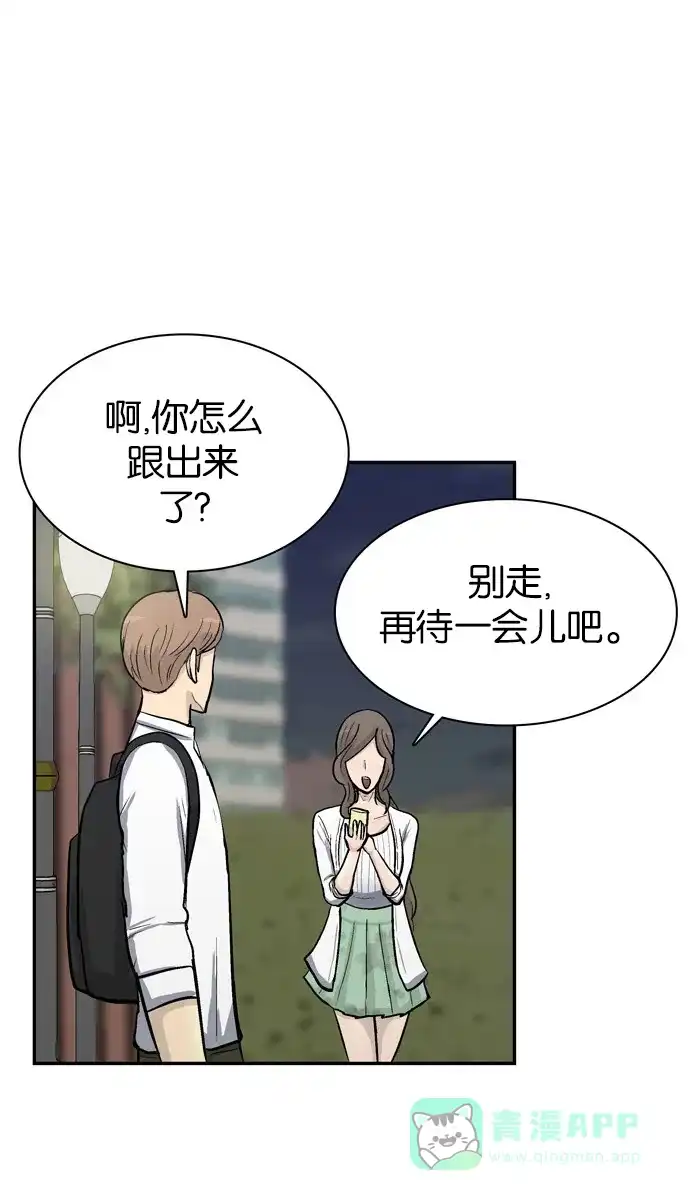 金汤匙 第51话 第94页