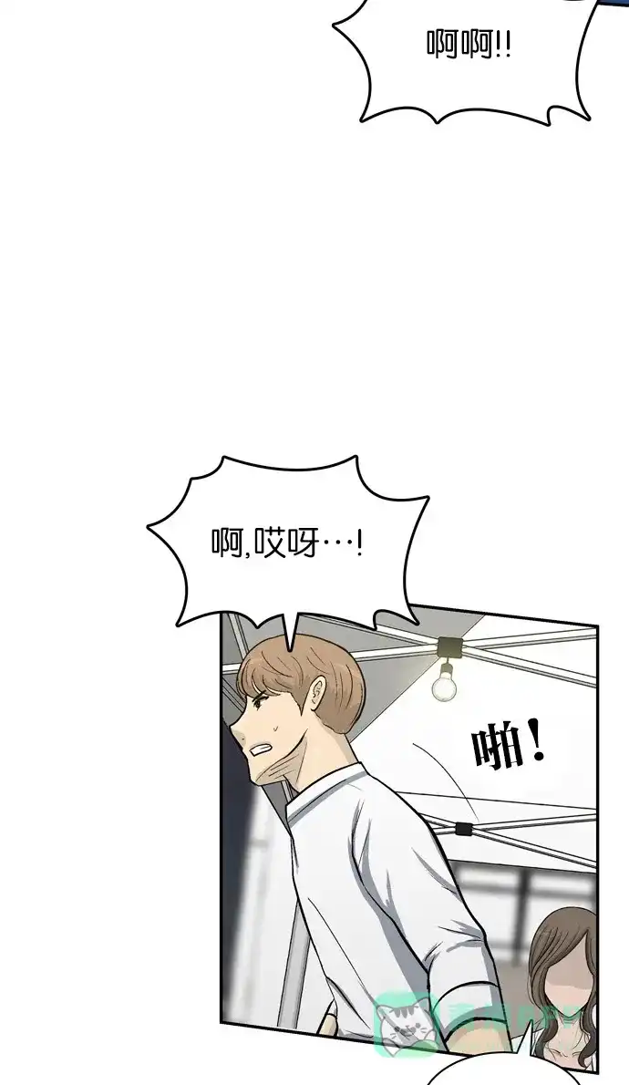 金汤匙 第51话 第41页