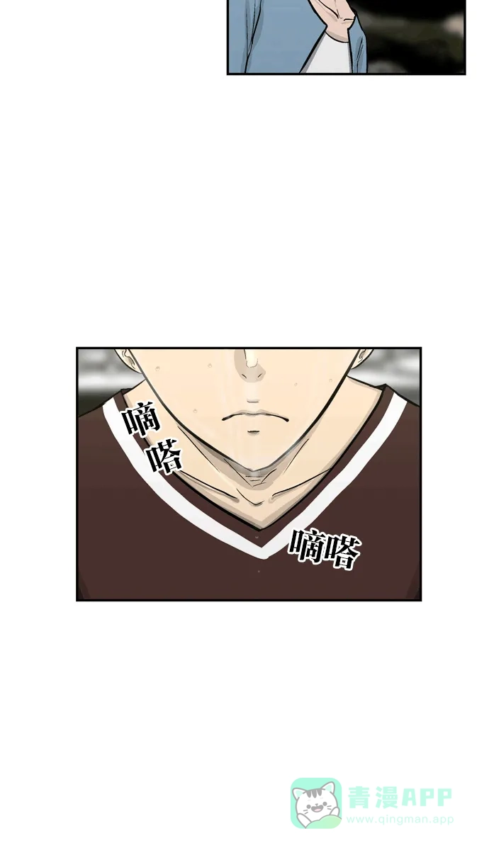 金汤匙 第51话 第4页