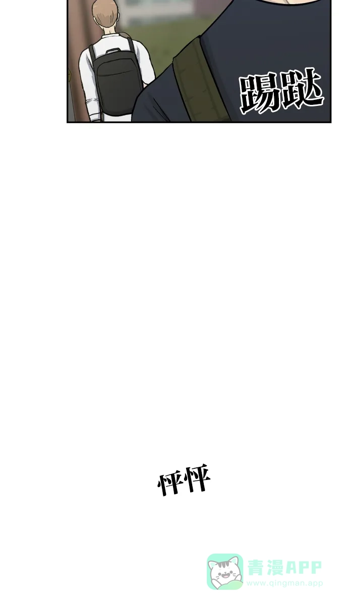 金汤匙 第51话 第116页