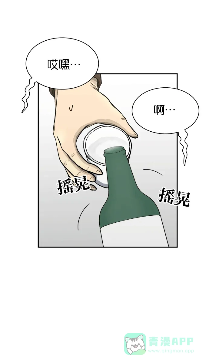 金汤匙 第51话 第1页