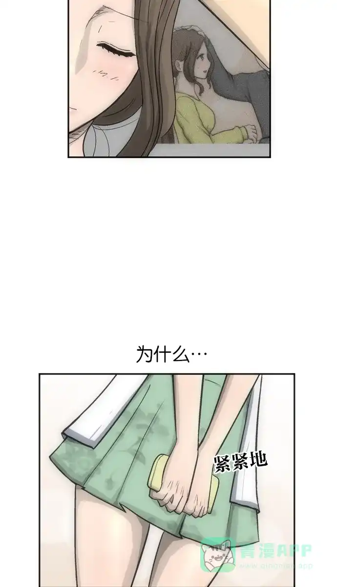金汤匙 第51话 第109页