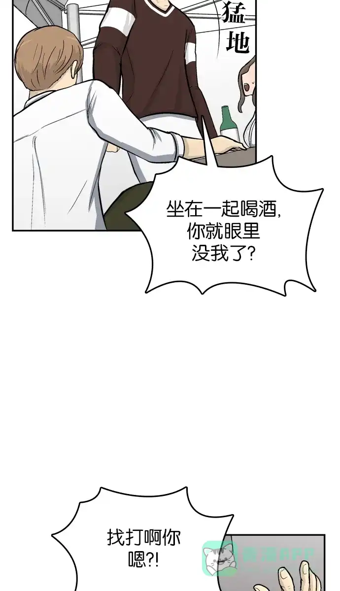 金汤匙 第51话 第20页