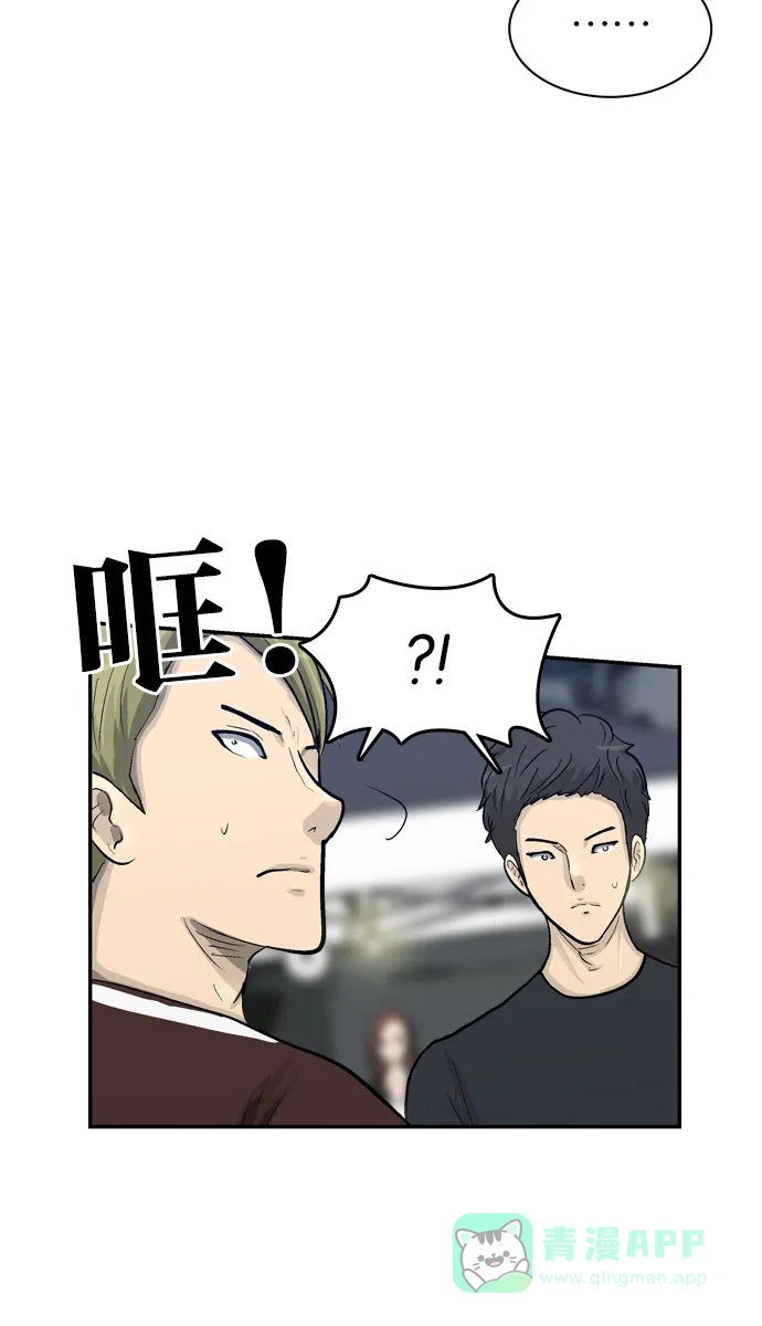 金汤匙 第51话 第42页