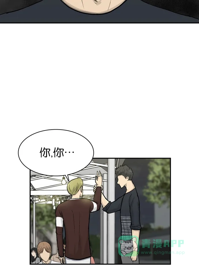 金汤匙 第51话 第29页