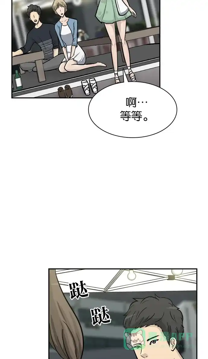 金汤匙 第51话 第91页