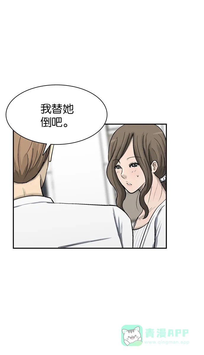 金汤匙 第51话 第16页