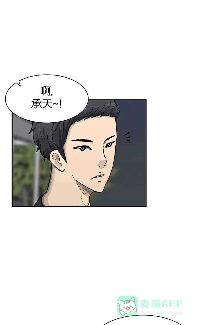 金汤匙 第51话 第73页