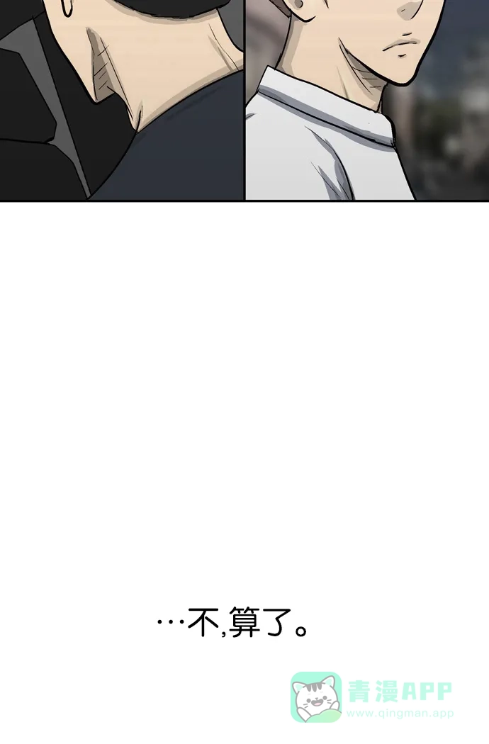金汤匙 第52话 第89页