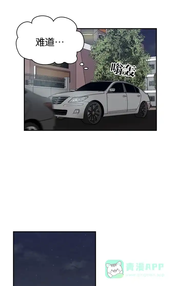 金汤匙 第52话 第20页