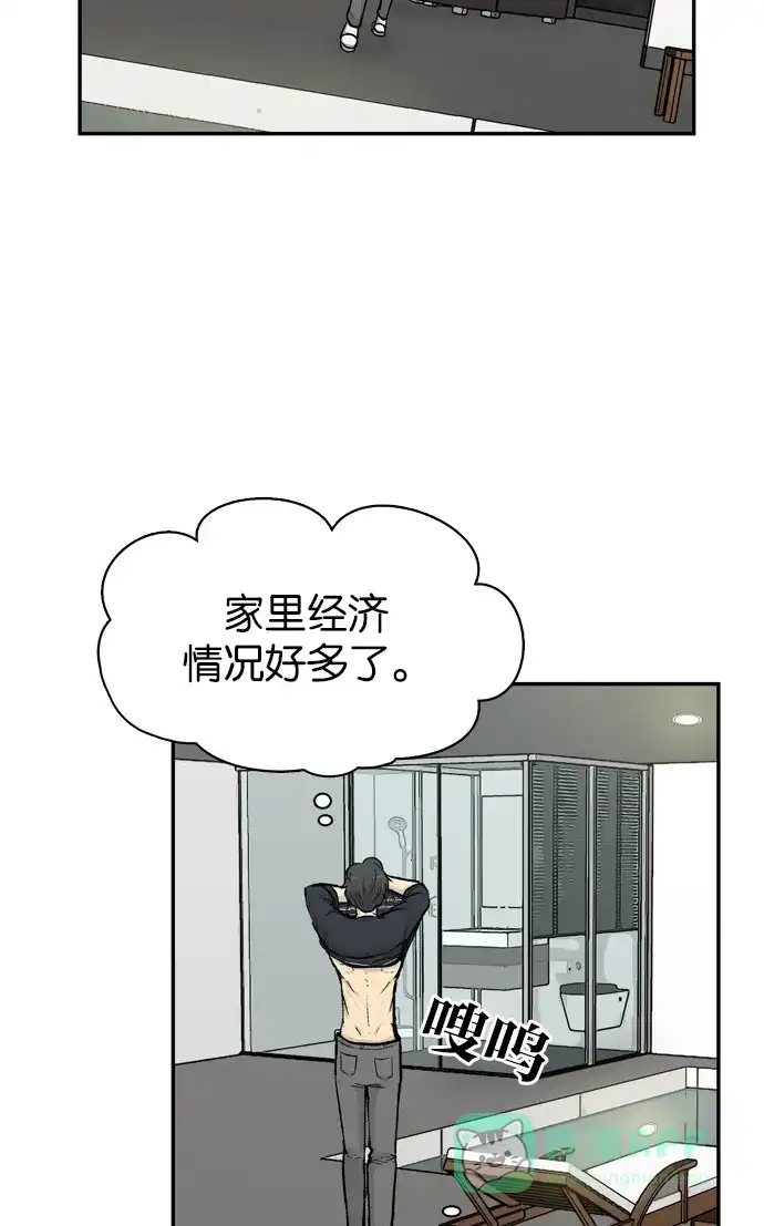 金汤匙 第52话 第99页