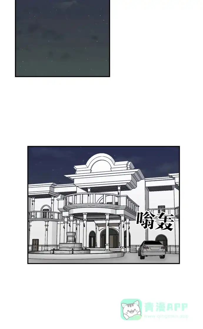 金汤匙 第52话 第21页