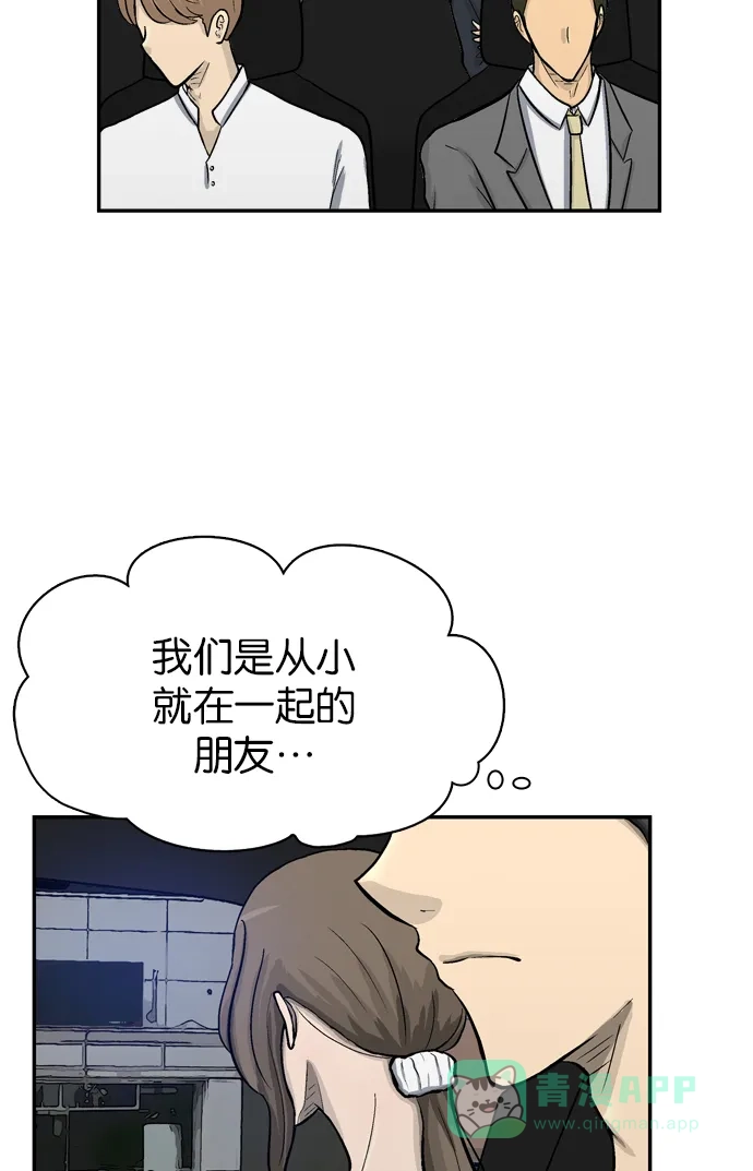 金汤匙 第52话 第12页