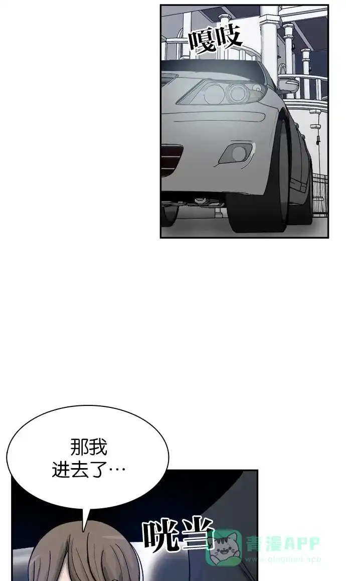 金汤匙 第52话 第22页