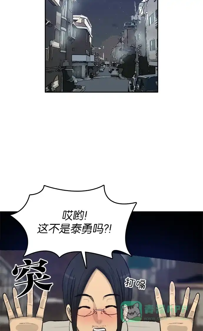 金汤匙 第52话 第56页