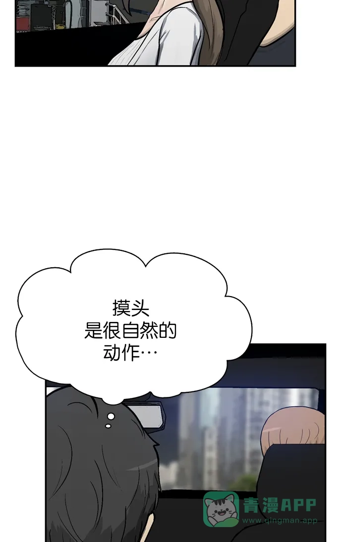 金汤匙 第52话 第13页