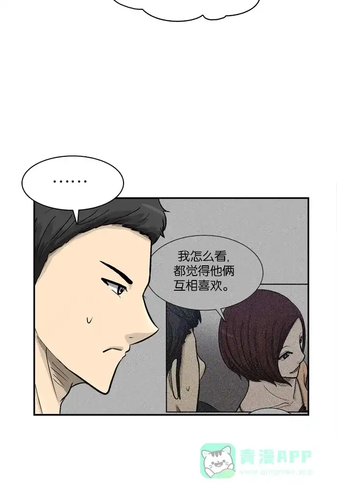 金汤匙 第52话 第17页