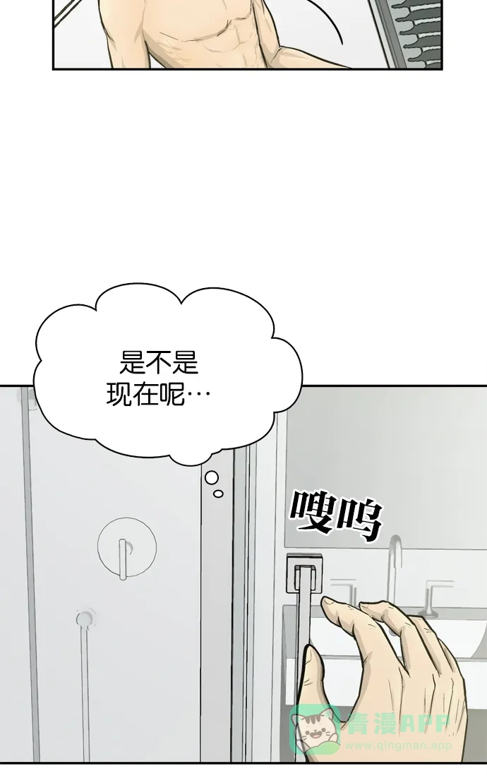 金汤匙 第52话 第101页