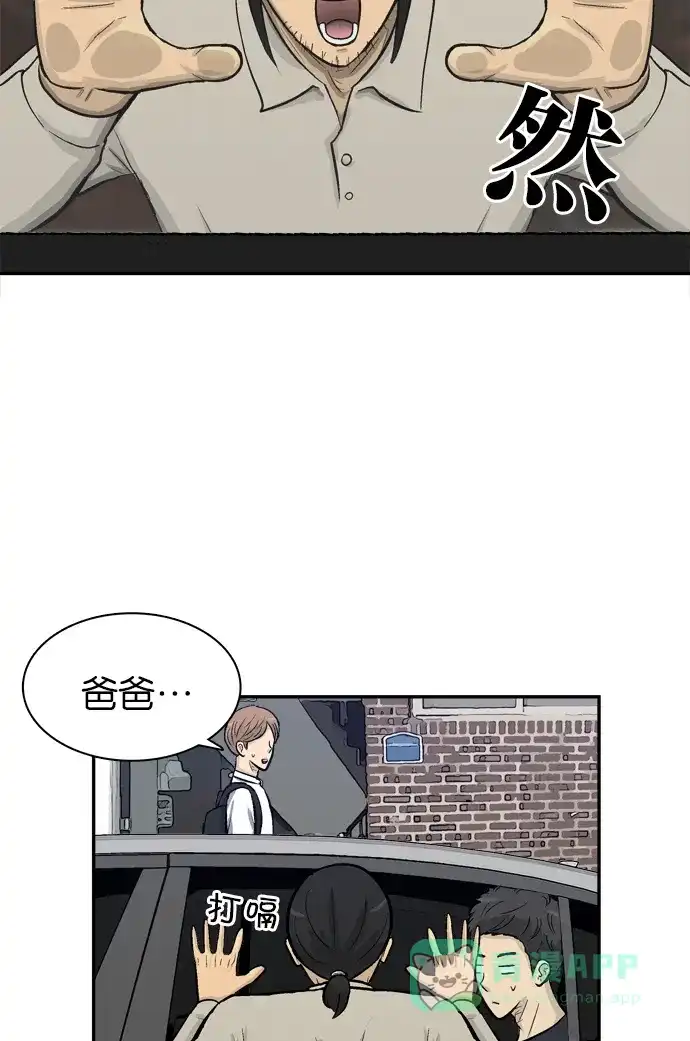 金汤匙 第52话 第57页