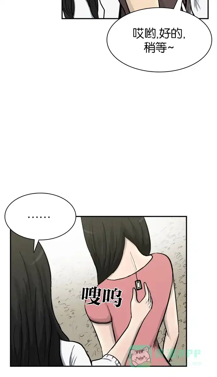 金汤匙 第53话 第102页
