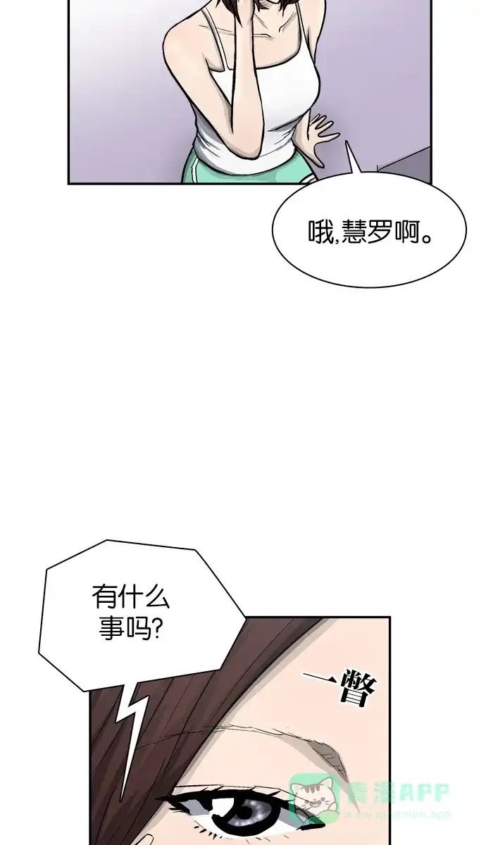 金汤匙 第53话 第27页