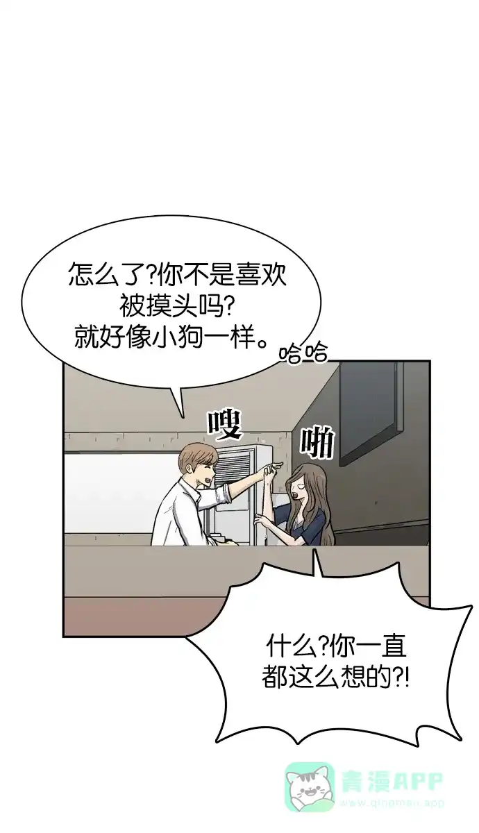 金汤匙 第53话 第80页