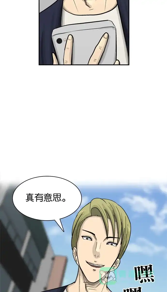 金汤匙 第53话 第83页