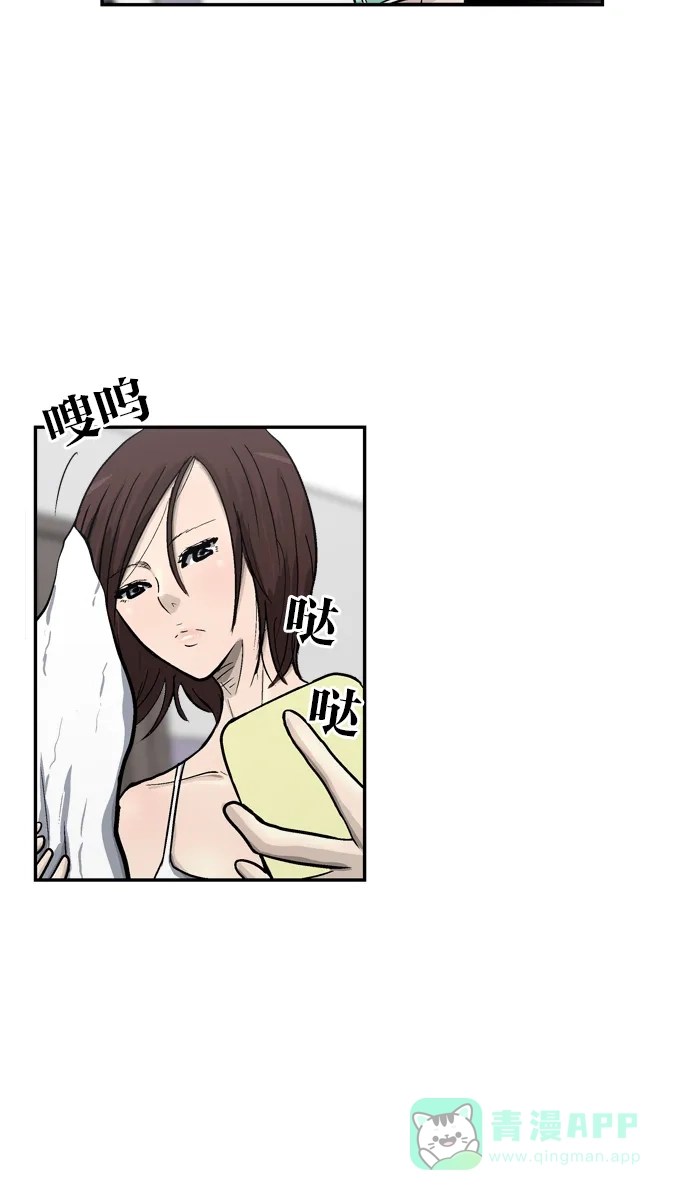 金汤匙 第53话 第25页