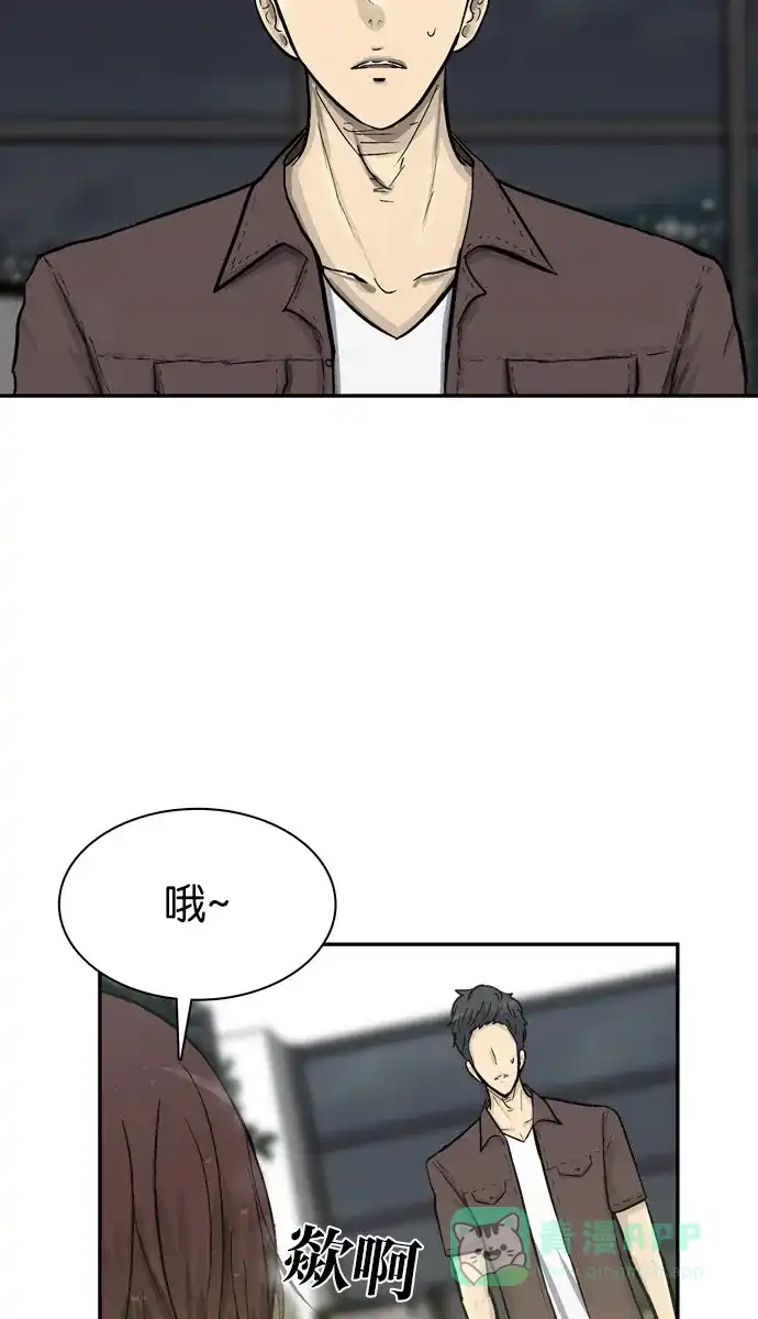金汤匙 第53话 第126页
