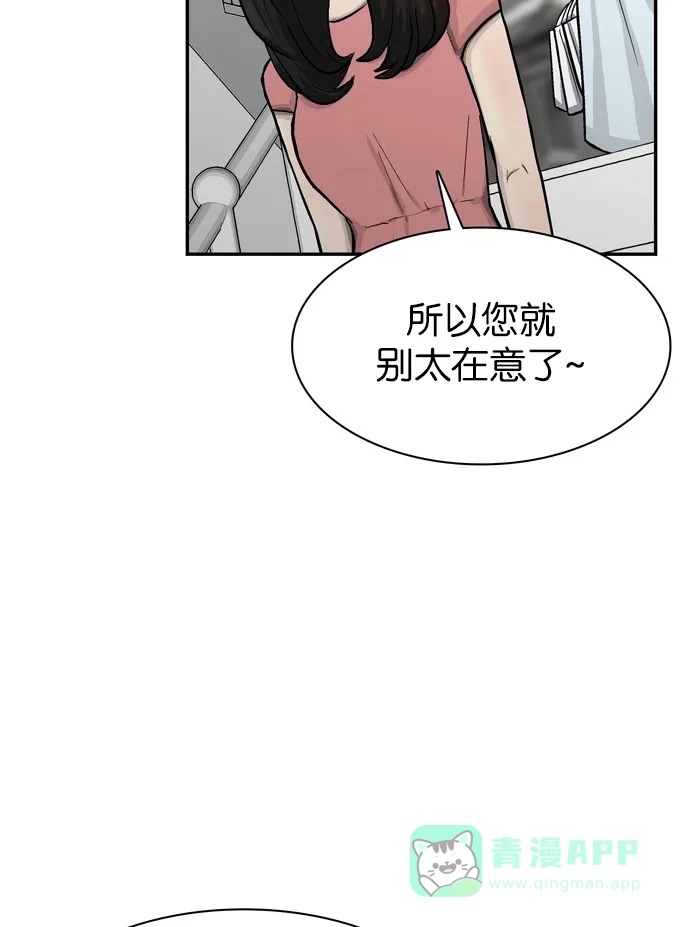 金汤匙 第53话 第118页