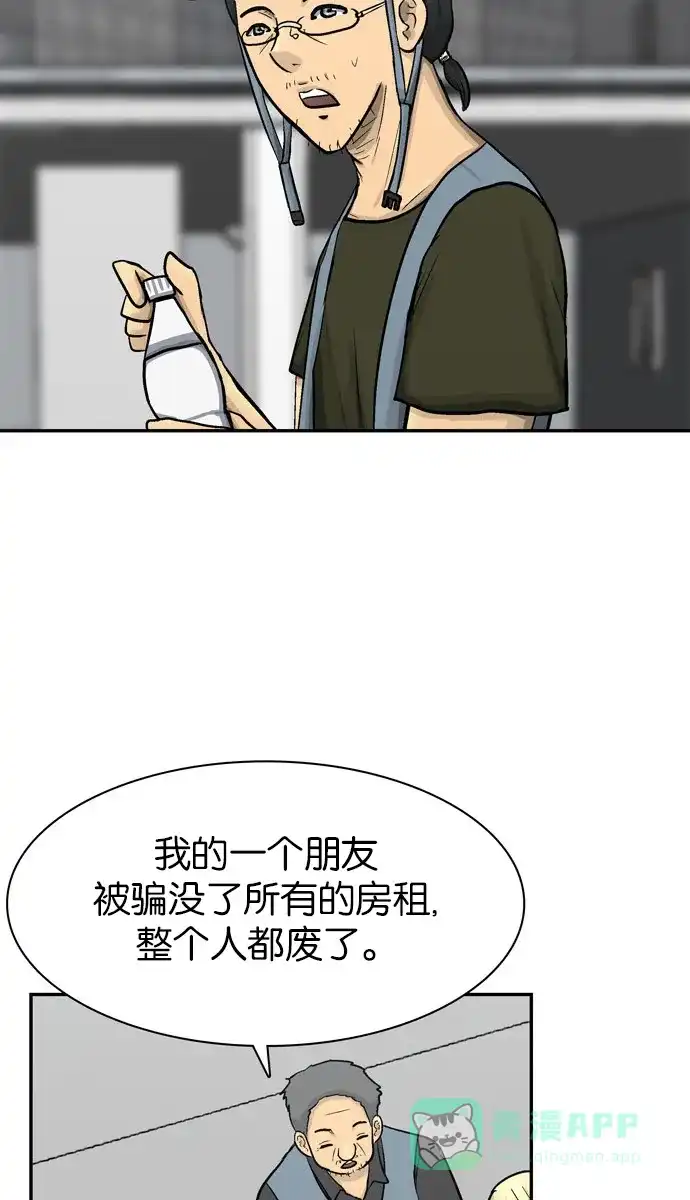 金汤匙 第53话 第32页