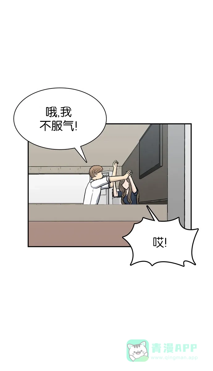 金汤匙 第53话 第81页