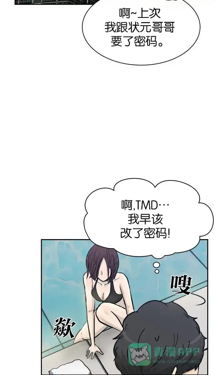 金汤匙 第53话 第129页