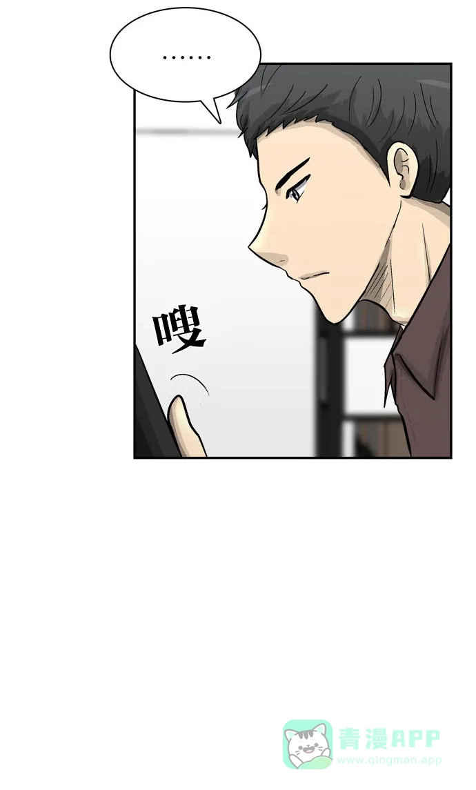 金汤匙 第53话 第90页
