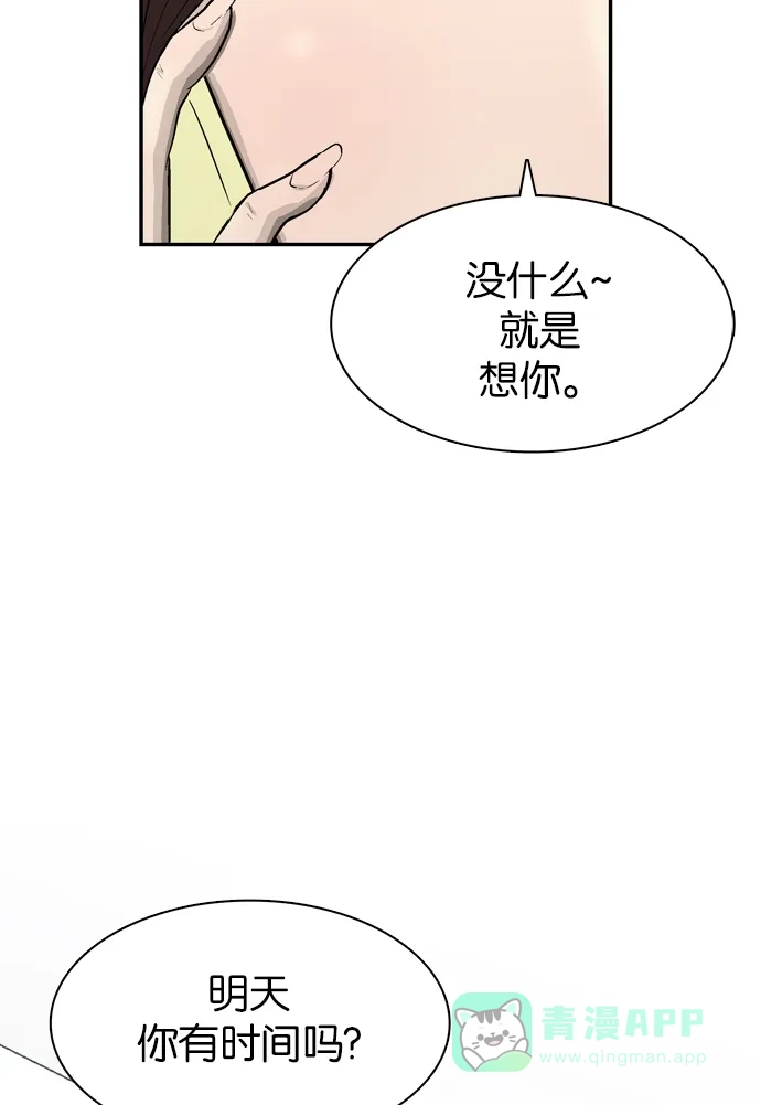 金汤匙 第53话 第28页