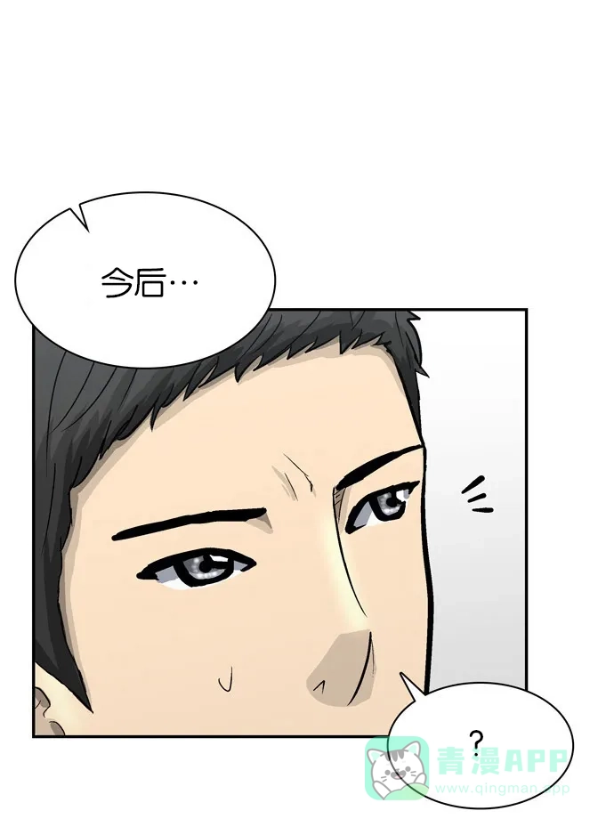 金汤匙 第53话 第133页