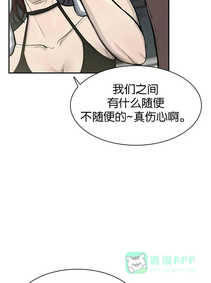 金汤匙 第53话 第131页
