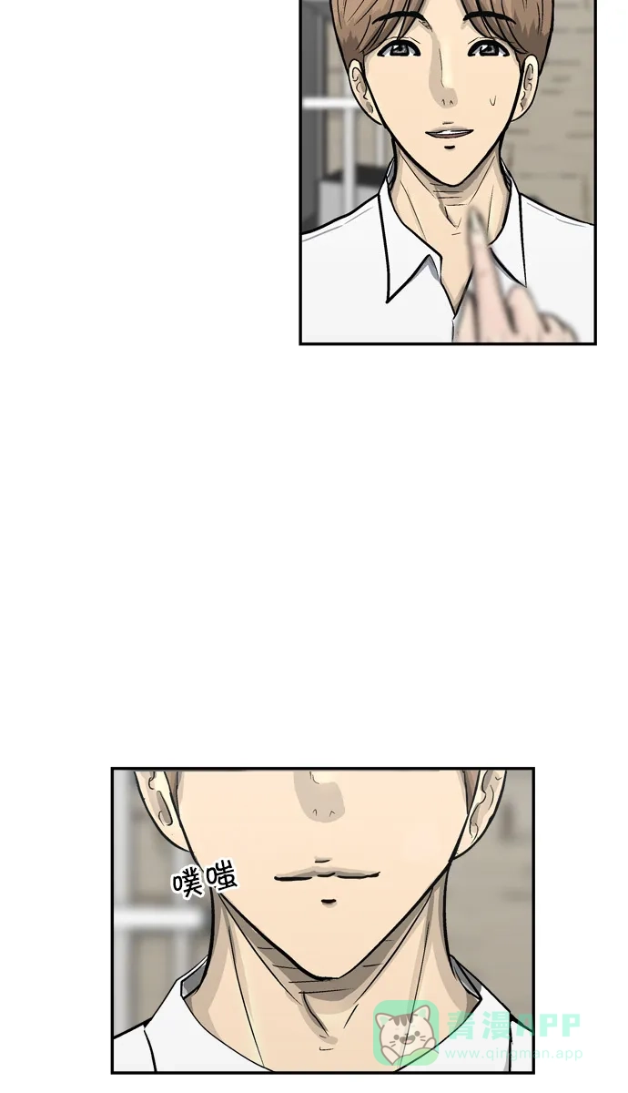 金汤匙 第53话 第70页