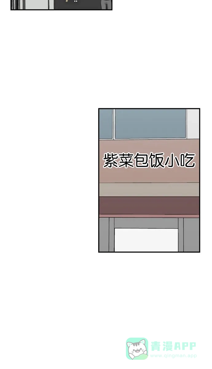 金汤匙 第53话 第61页