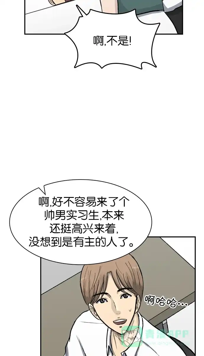 金汤匙 第53话 第47页