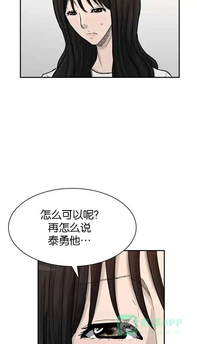 金汤匙 第53话 第124页