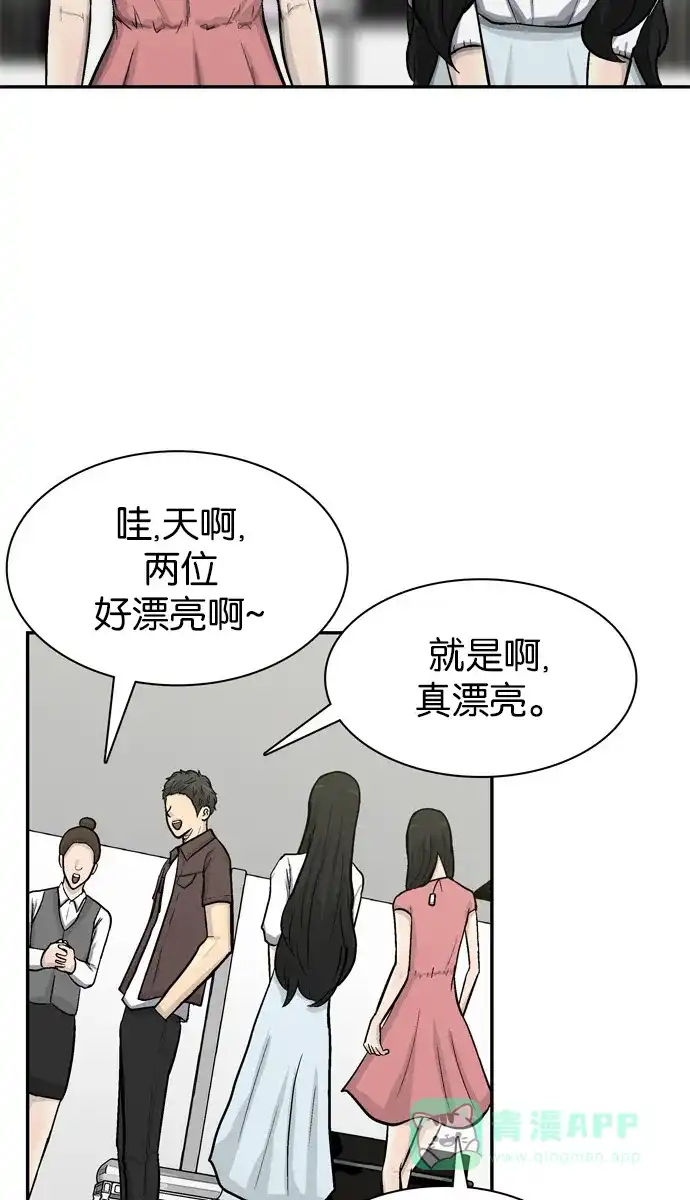 金汤匙 第53话 第100页