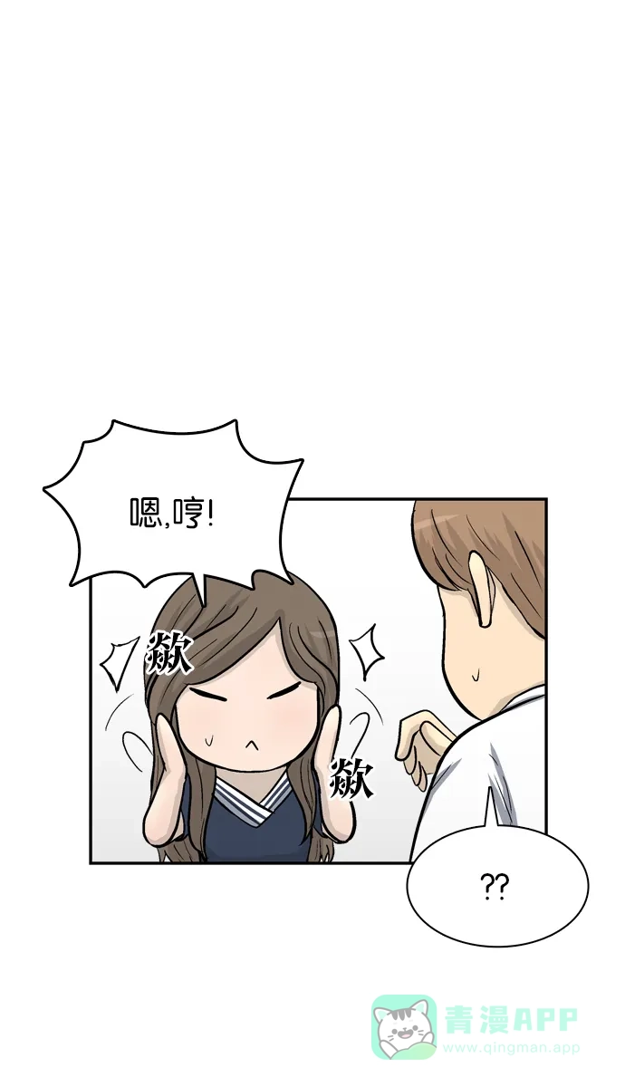 金汤匙 第53话 第78页