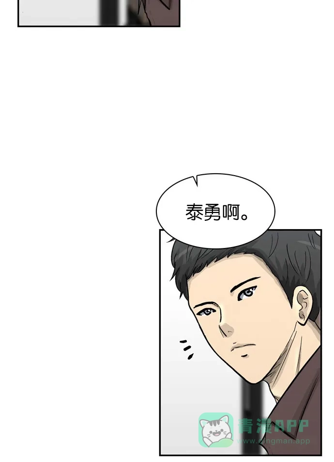 金汤匙 第53话 第93页