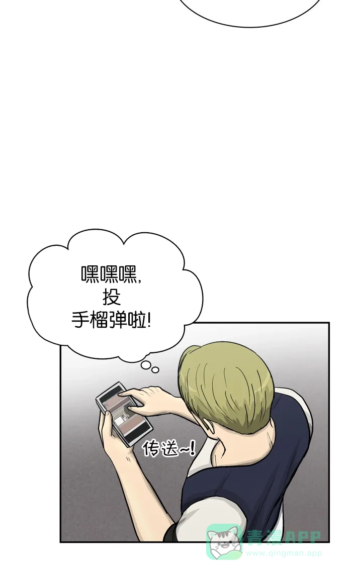 金汤匙 第53话 第85页