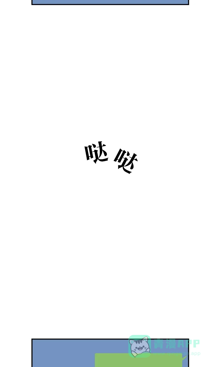 金汤匙 第53话 第23页