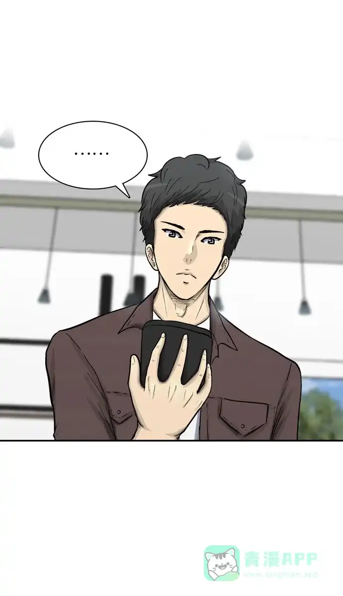 金汤匙 第53话 第88页