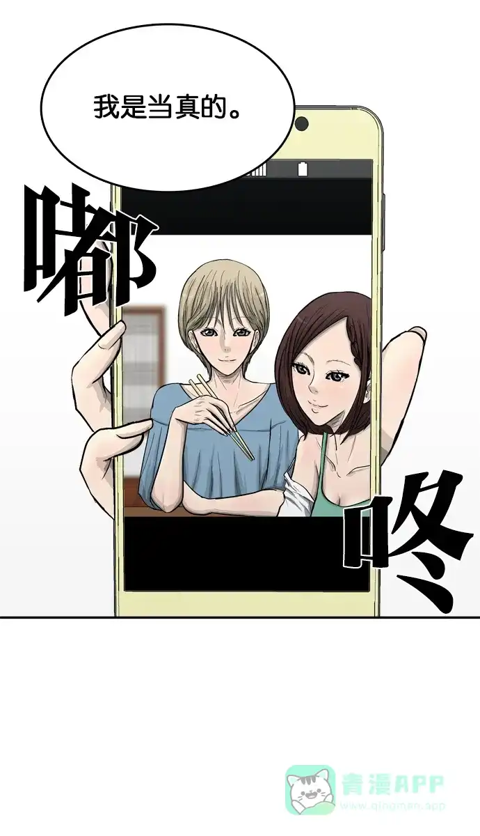 金汤匙 第53话 第136页